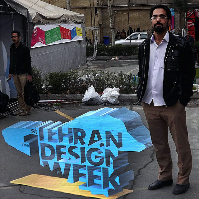 طرح نقاشی سه بعدی روی زمین توسط هنرمند ایرانی 