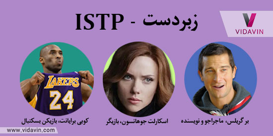 هدیه برای تیپ شخصیتی ISTP