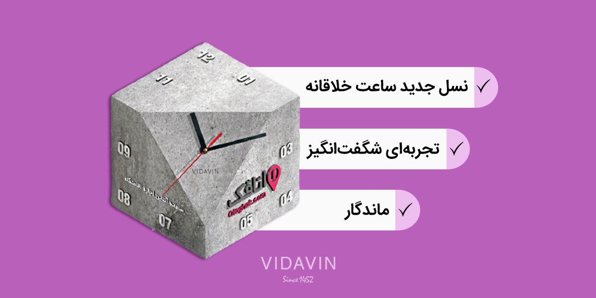 ساعت سه بعدی تبلیغاتی