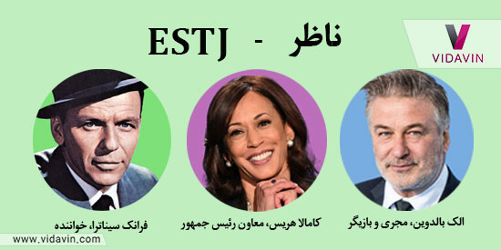 هدیه برای تیپ شخصیتی ناظر