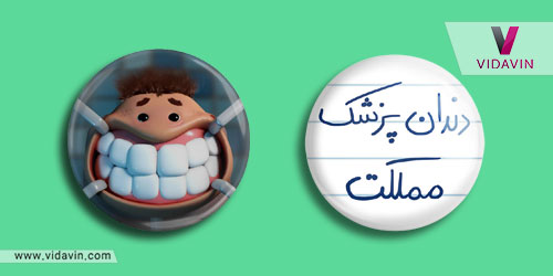 مگنت طرح دندان