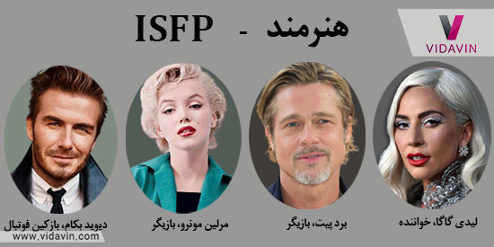خرید هدیه برای تیپ شخصیتی ISFP